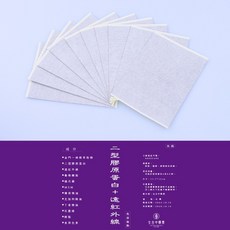 二型膠原蛋白 遠紅外線貼布《先涼後熱》10片裝, 1個