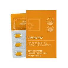 닥터트루 근력엔 강황 추출물 커큐민 수용성 나노 분말 티큐민A 알부민, 1개, 30정