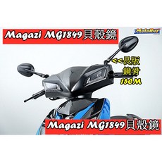 Magazi MG1849 貝殼鏡, 1個