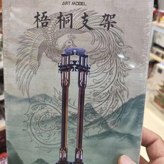 藝模 朱雀鳳冠 金屬拼裝模型 DIY立體拼圖 車載掛飾, 梧桐支架, 1套