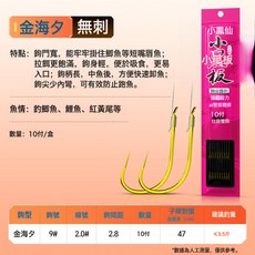 DFMEI 小鳳仙子線雙鉤魚鉤綁好成品伊勢尼子線成品金袖金海夕新關東仕掛, 1個, 1個裝