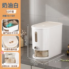 按壓米桶家用夾縫塑膠密封防蟲防潮食品級米缸大米五穀雜糧儲米箱, 1個, 如图