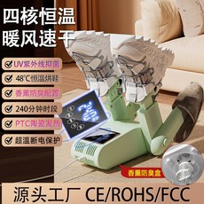 PIAODI 飄迪 烘鞋機 紫外線抑菌恆溫暖風速乾, 國內可用110v, 德國飄迪品牌4核烘鞋機綠色(PTC)