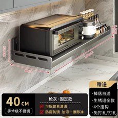 미스삐삐 전자렌지 스테인리스 렌지대 다용도 주방 선반 전자레인지 벽 벽걸이 까페, V. 스테인리스 스틸 건 그레이 폭 4000cm 무료