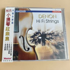 DENON Hi Fi 弦樂集, 如圖所示