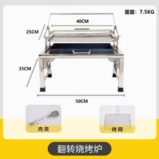 不鏽鋼翻轉燒烤爐 烤肉架, 1個, 不鏽鋼反轉燒烤爐+肉夾+烤網