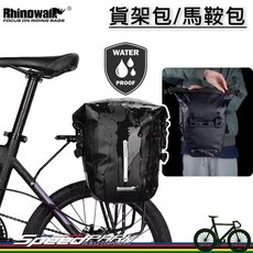 Rhinowalk 自行車貨架包/馬鞍包 防水大容量捲口包, 1個