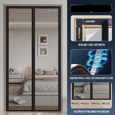 현관모기장 방충망 자석 도어 커튼 여름용 메쉬 커튼 방문형 모기장 설치 간편한 현관방충망 자석방충망 대형모기장 방충망교체용 실내외 출입구 모기차단용, 중앙 개방형x실크 블랙