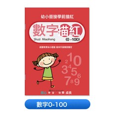 VANLUEE兒童控筆訓練練字帖學寫字, 1個, 如圖