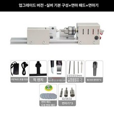 미니 조각기 정밀 가공기 CNC 호환 공방용 밀링 탁상, 실버 표준 + 연마 디스크 + 라운더, 1개, 기본 색상