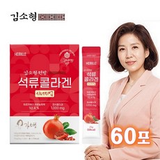 [본사공식판매처] 김소형 석류콜라겐 시너지업 _ 저분자 콜라겐 & 엘라스틴 & 모로오렌지 & 글루타치온 환상 조합, 2개, 없음, 750g