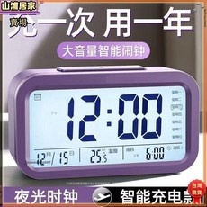 大音量夜光多功能時鐘 USB充電電子鬧鐘 整點報時電子日曆溫度計 一鍵貪睡, 藍色【電池款】,多功能時鐘, 1個