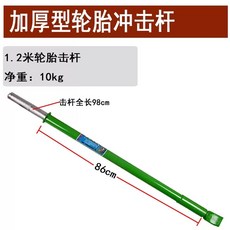 비드 부스터 타이어 주입 공기압 주입기 대포 대형 펌프, 1.2m 타이어 임팩트 바
