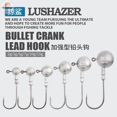 Mustad 原色鉛頭鉤 2-15g 路亞鉤 有倒刺 單鉤 釣具配件, 1個, 2g