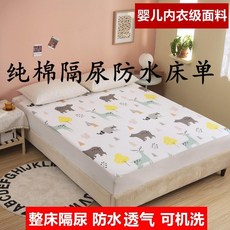 限時下殺 純棉嬰兒童隔尿墊大號保護墊夏透氣防水可洗1.8m床單寶頂級純棉防水隔尿保潔墊 防水保潔墊 尿布墊 產褥墊 隔尿, 180*200CM_海洋鯨魚（四季牀笠款, 1個
