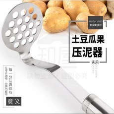 全店折扣 廚房不鏽鋼搗碎器家用土豆泥搗泥嬰兒輔食手動搗碎多功能壓碎器, 1個, 不鏽鋼壓碎器一把