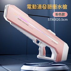電動脈衝水槍 自動吸水連發玩具, 1個, B1/粉色【自吸/七彩燈光】電動水槍:1個
