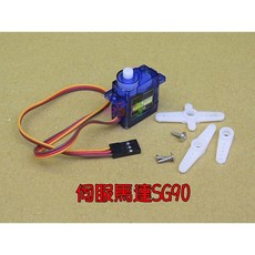 SG90-180度伺服舵機 - 轉向控制 飛航器機翼控制 機器手旋臂角度開合, 1個