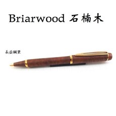 威迪文waterman Le Man 100 石楠木原子筆 1980年代法國經典工藝