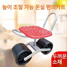 고추따는의자 포도알솎기의자 농작업의자 파라솔 엉덩이의자, 상승식 등받이회전상승, 1개