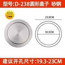 嵌入式檯面搖蓋垃圾桶 - 不鏽鋼翻蓋 廚房洗手台適用, D-238圓形蓋子430材質, 1個
