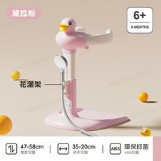 版DoDoHaNi 站立式洗澡架 寶寶沐浴架 站立洗澡架 嬰兒洗澡架 洗屁屁架 寶寶沐浴架 嬰兒淋浴架 洗澡臺, 1個, 黛拉粉+發聲卡通鴨子『正版授權』