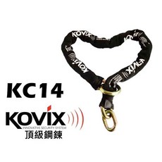 KOVIX KC14 頂級鋼鍊 14mm 防盜鏈 (無鎖頭), 1個, 14mm 110cm
