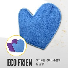 [아스텔] 장갑형 극세사 손걸레 2p 세트, 하늘색1 보라색1