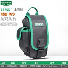 老A 休閒收納包 1680D牛津布 耐磨防水, 收緊工具袋,無規格