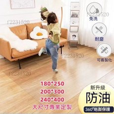 pvc透明地墊廚房臥室地板墊透明磨砂保護地墊pvc門墊塑料地毯木地板保護墊防水滑墊子防刮墊p, 1個, 橘皮磨砂1.0mm,70*70cm