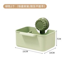 旋轉吸盤按壓過濾籃 廚房水槽瀝水籃 分離剩菜茶葉殘渣 附尺寸15x10x7cm 乾濕分離, 綠色, 1個