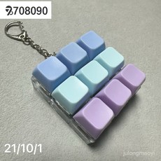 708090 캡 키링 스위치 테스터 9축 누르는 장난감 텟트리스, 무등 소형 D체인, 9키 투명 케이스 - 헤이즈 블루/라이트 블루/라이트
