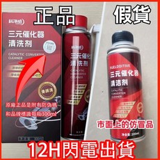 正品三元淨 三元催化清洗劑 除積碳 油路清潔 引擎清洗 清洗積碳 燃油寶 汽油精 汽油添加劑 油路保養, 1個, 柴油車專用 3瓶, 柴油車