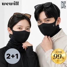 위윌 자외선 차단 원터치 남녀 공용 쿨 스포츠 골프 마스크 3P, 3개, 블랙 3개, 블랙