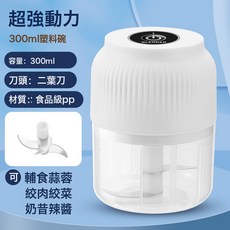 家用搗蒜泥神器小型輔食料理機搗蒜器電動打蒜機充電款蒜蓉攪碎器, 1個, 如圖