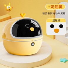 電動車後備箱通用電瓶自行車後尾箱儲物神器改裝 機車置物箱 防水漢堡箱 機車後箱 機車箱 機車尾箱 機車後置物箱, 小雞尾箱-【奶油黃】