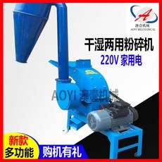 조개 껍질 분쇄기 그라인더 3KW 다기능 제분기 쇄석기 고출력 뼈분쇄기, 350매입 3KW 모터 집진기 220V