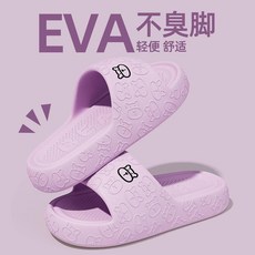 EVA 兒童拖鞋 厚底 軟底 夏季新款可愛防撞 輕便舒適
