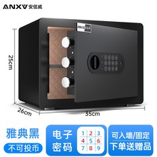 保險箱 家用小型夾萬 兒童存錢密碼箱 辦公室收納防盜櫃, 尊貴黑-密碼款【高25CM】全面屏-雙層