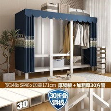 【免安裝】折疊免安裝簡易衣櫃傢用出租房用臥室收納櫃子結實耐用佈衣櫃衣櫥收納櫃 衣櫃 儲物櫃 DYUC, 阿卡藍（加粗30管）1.5米