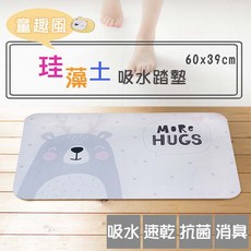 Sonnighome 珪藻土吸水踏墊 60x39x0.9cm 擁抱熊款 浴室防滑腳踏墊, 1個, 擁抱熊, 白色