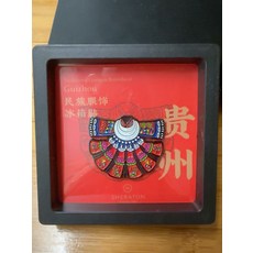 貴陽喜來登酒店 冰箱貼 鋅合金 苗族服飾, 如圖所示