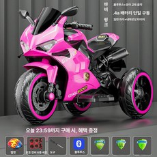 웰라운디드 삼륜스쿠터 삼륜전기스쿠터, 전기 구동, 1개, 핑크 단일 4A