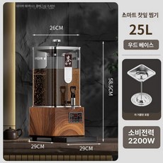 전기약탕기 가정용 대용량 홍삼달이기 한약기계 주전자, 25L 업그레이드 나무결 받침대, 기본 모델명/품번