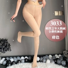 【五送一】3033高彈性大尺碼彩色絲襪：天鵝絨褲襪、透氣連身褲襪，多色可選，秋冬保暖必備