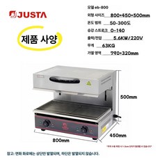 업소용 생선구이기 전기 야끼바 로스터 고등어 꼬치, 트레이 1개, JASTY EB-800 A, 기본 색상