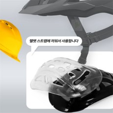 자전거 인라인 오토바이 헬멧 턱 받침 부상방지, 투명, 1개