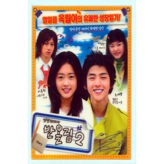 [DVD] 성장드라마 반올림 2