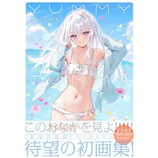 mignon 화집 YUMMY TUMMY [ mignon ]