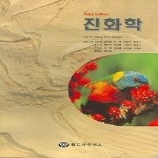 [개똥이네][중고-상] 진화학